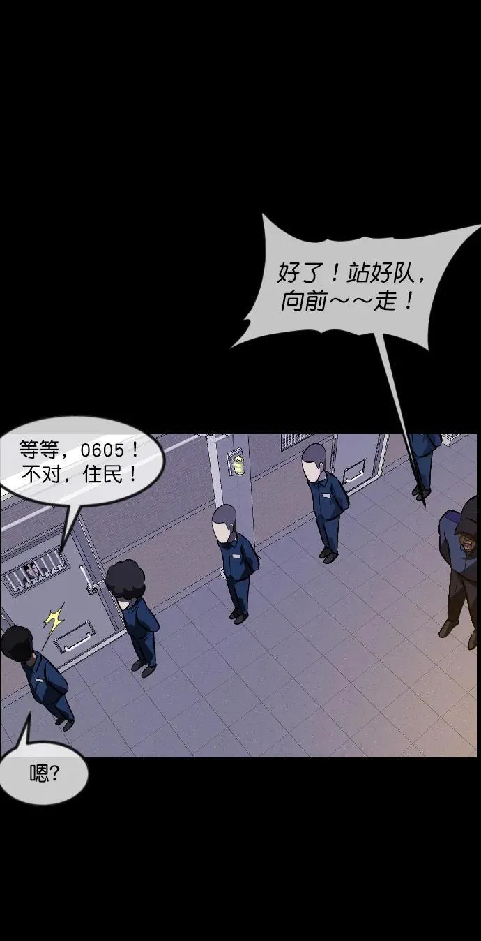 [第335话] 迎接灭亡的姿态 第38页