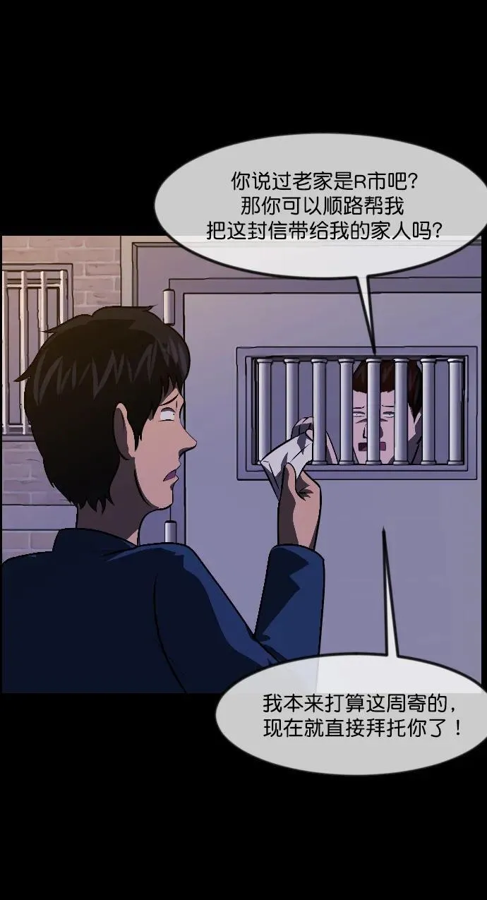 [第335话] 迎接灭亡的姿态 第39页