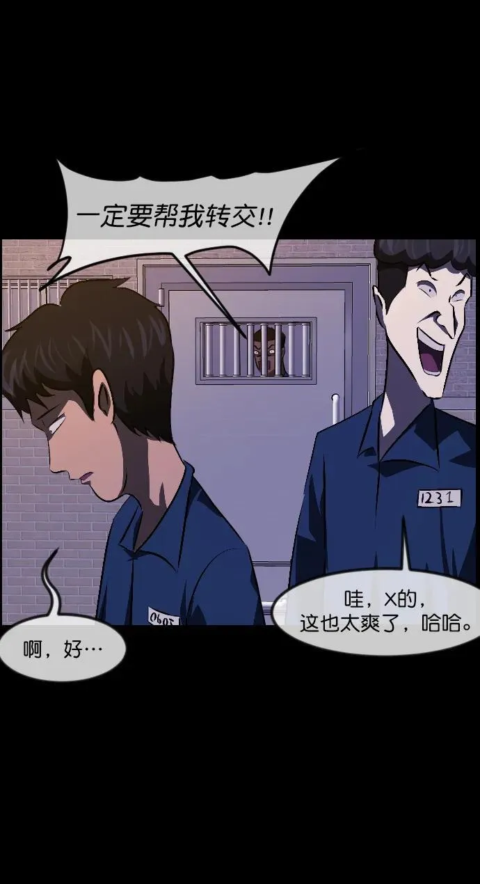 [第335话] 迎接灭亡的姿态 第40页