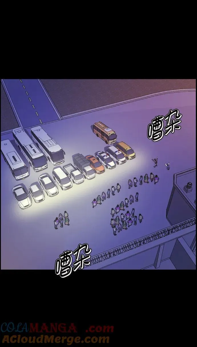 [第335话] 迎接灭亡的姿态 第41页