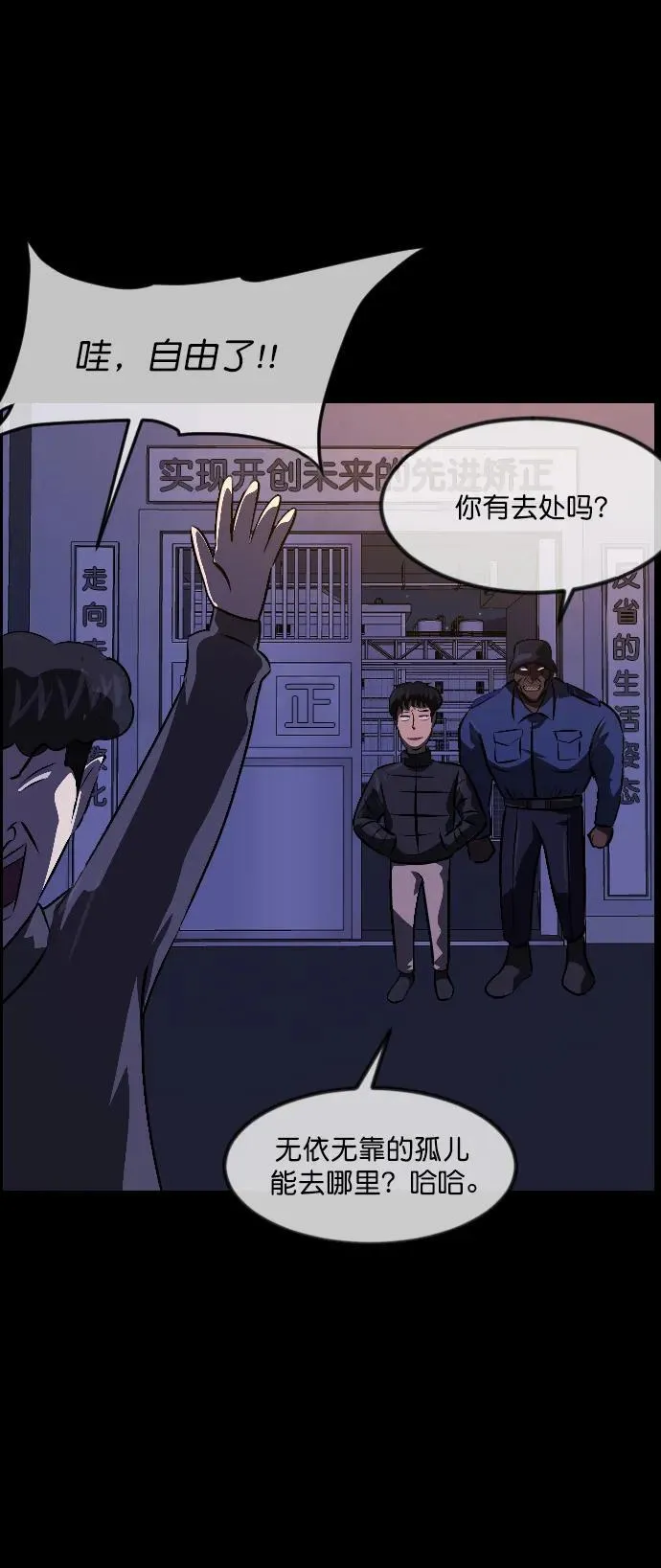 [第335话] 迎接灭亡的姿态 第42页
