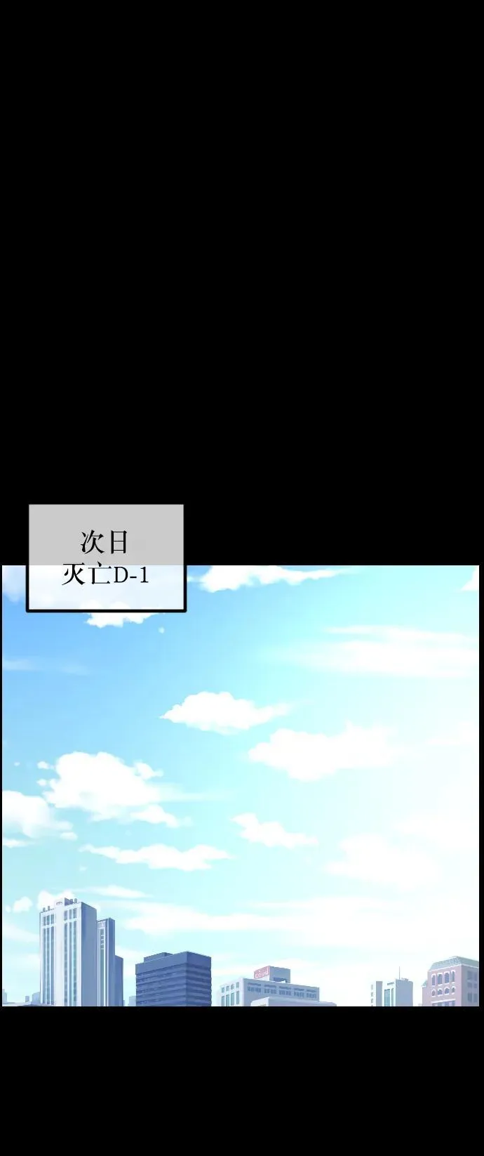 [第335话] 迎接灭亡的姿态 第46页