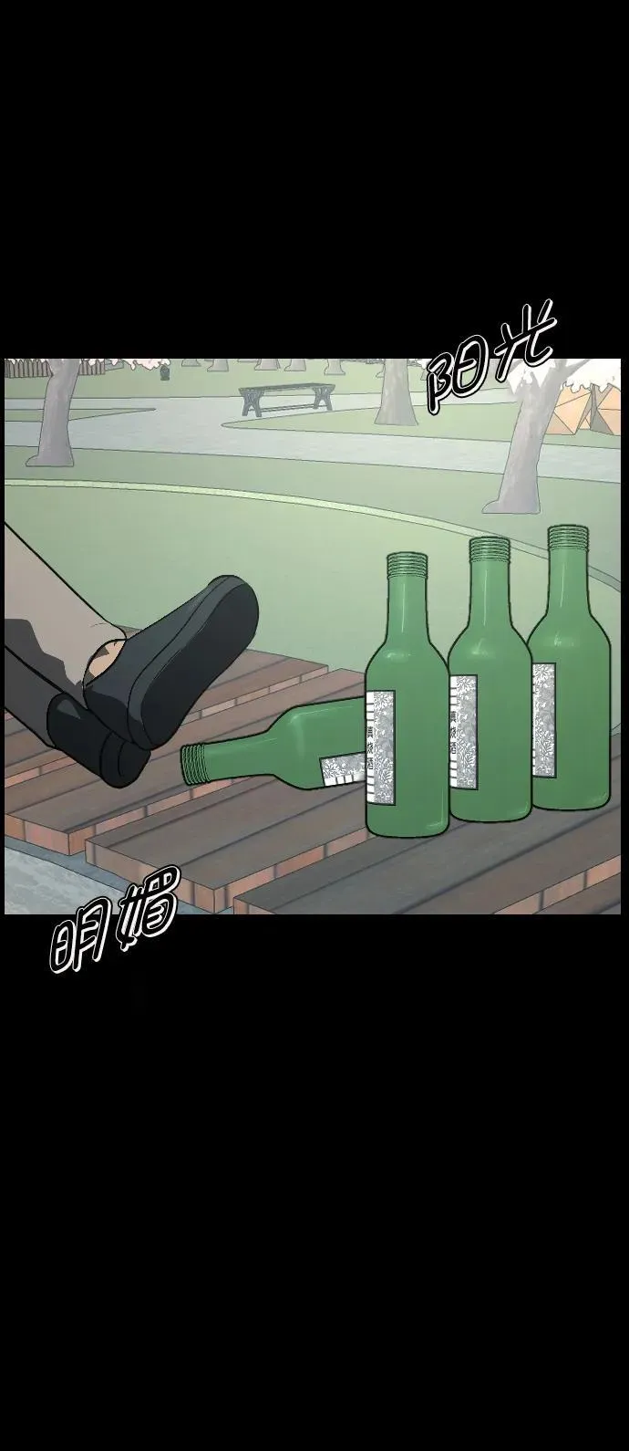 [第335话] 迎接灭亡的姿态 第47页