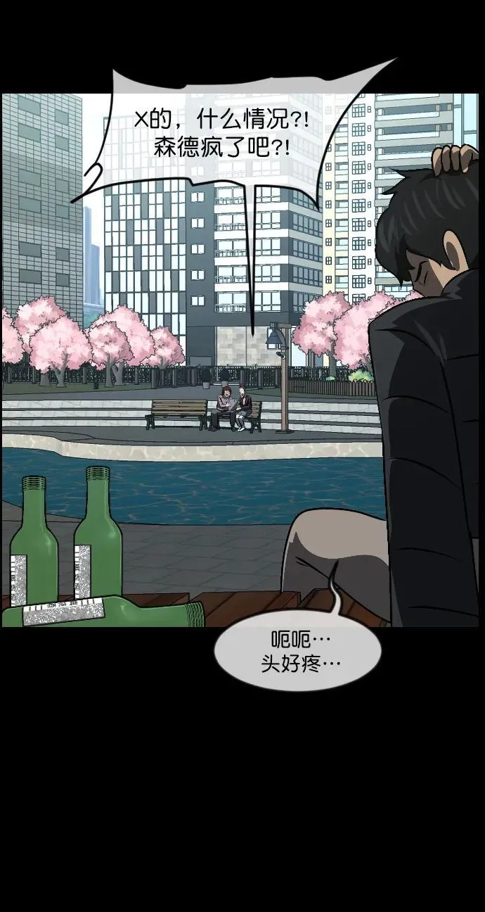 [第335话] 迎接灭亡的姿态 第50页
