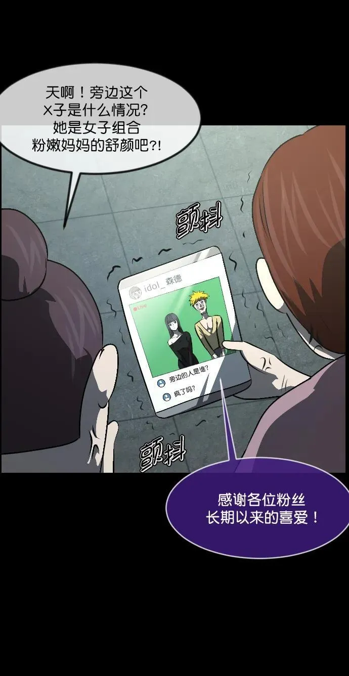 [第335话] 迎接灭亡的姿态 第51页