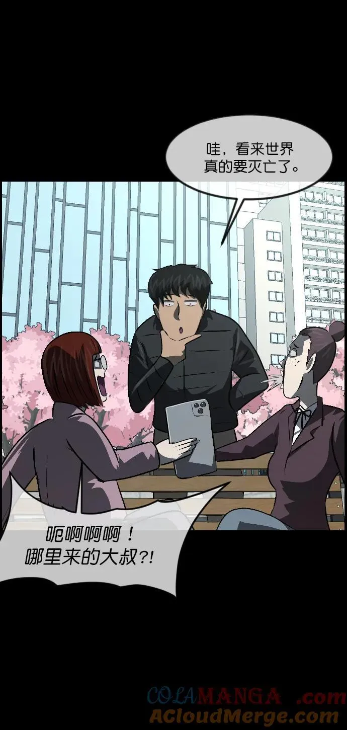 [第335话] 迎接灭亡的姿态 第53页