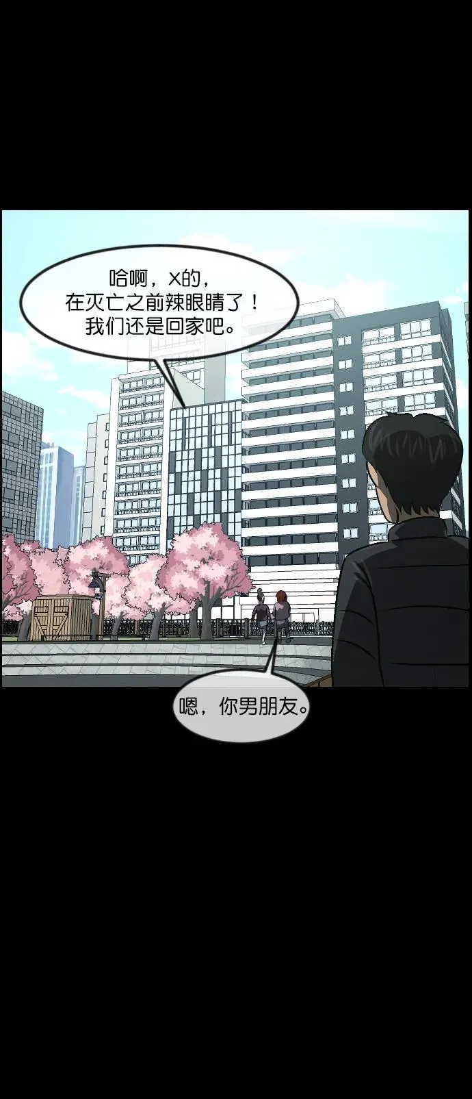 [第335话] 迎接灭亡的姿态 第54页