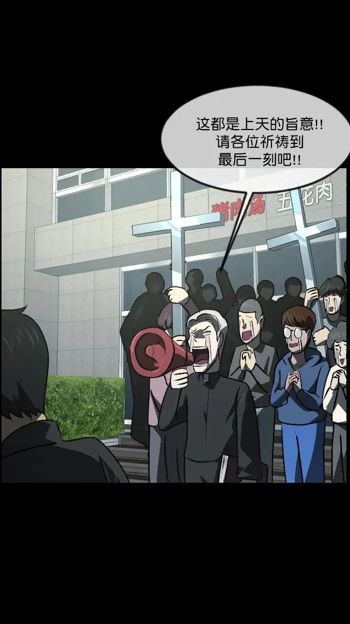 [第335话] 迎接灭亡的姿态 第58页