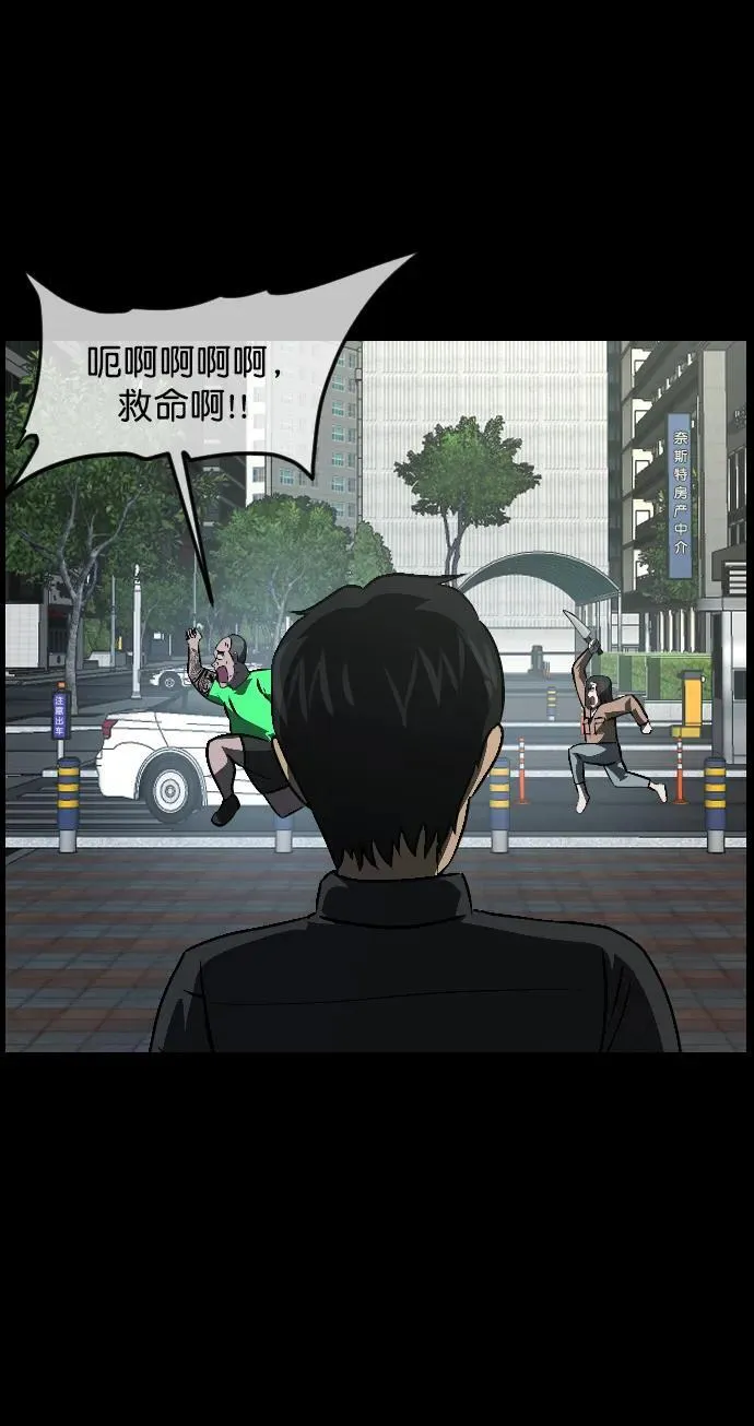 [第335话] 迎接灭亡的姿态 第59页