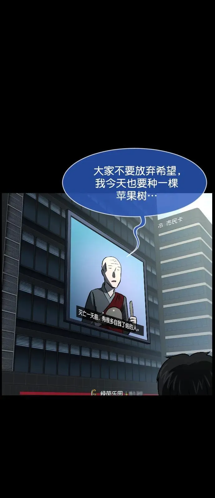 [第335话] 迎接灭亡的姿态 第66页