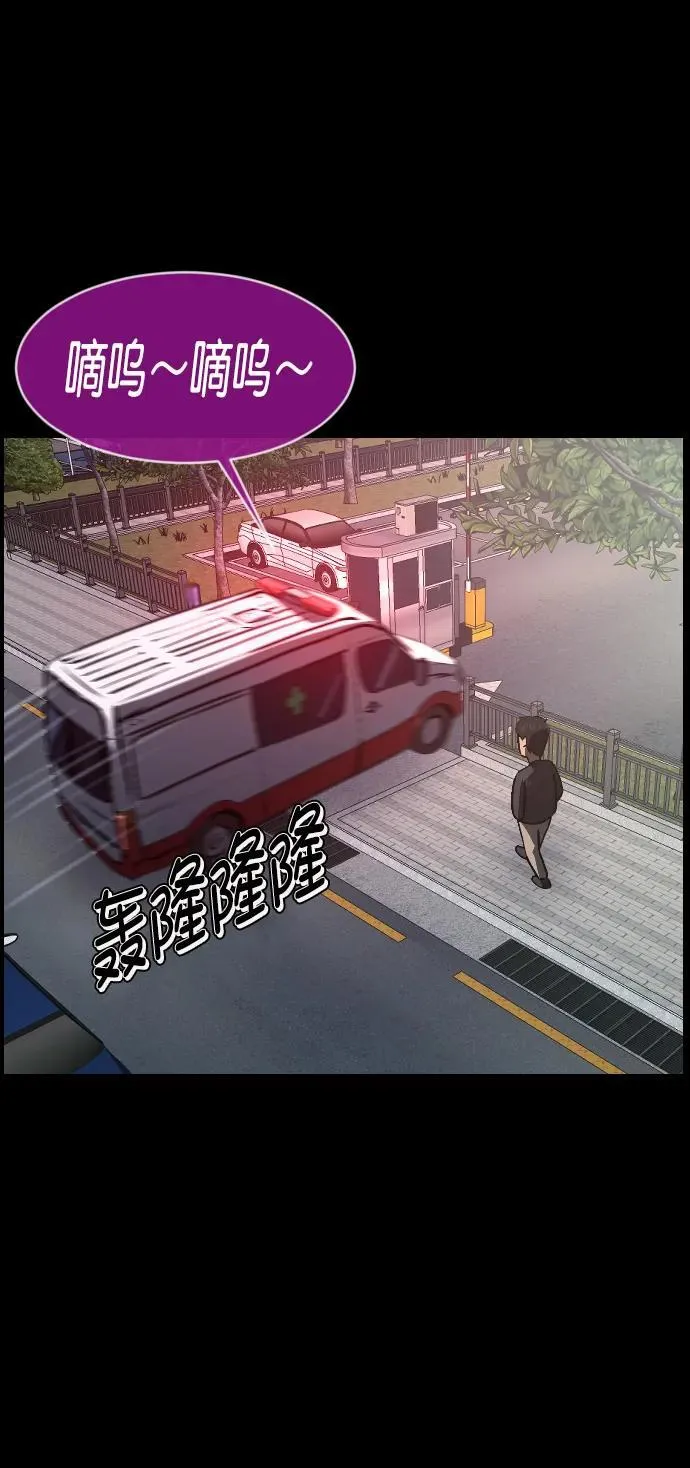 [第335话] 迎接灭亡的姿态 第67页