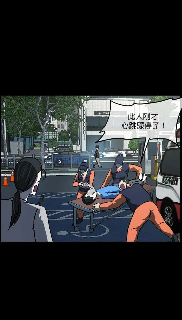 [第335话] 迎接灭亡的姿态 第68页