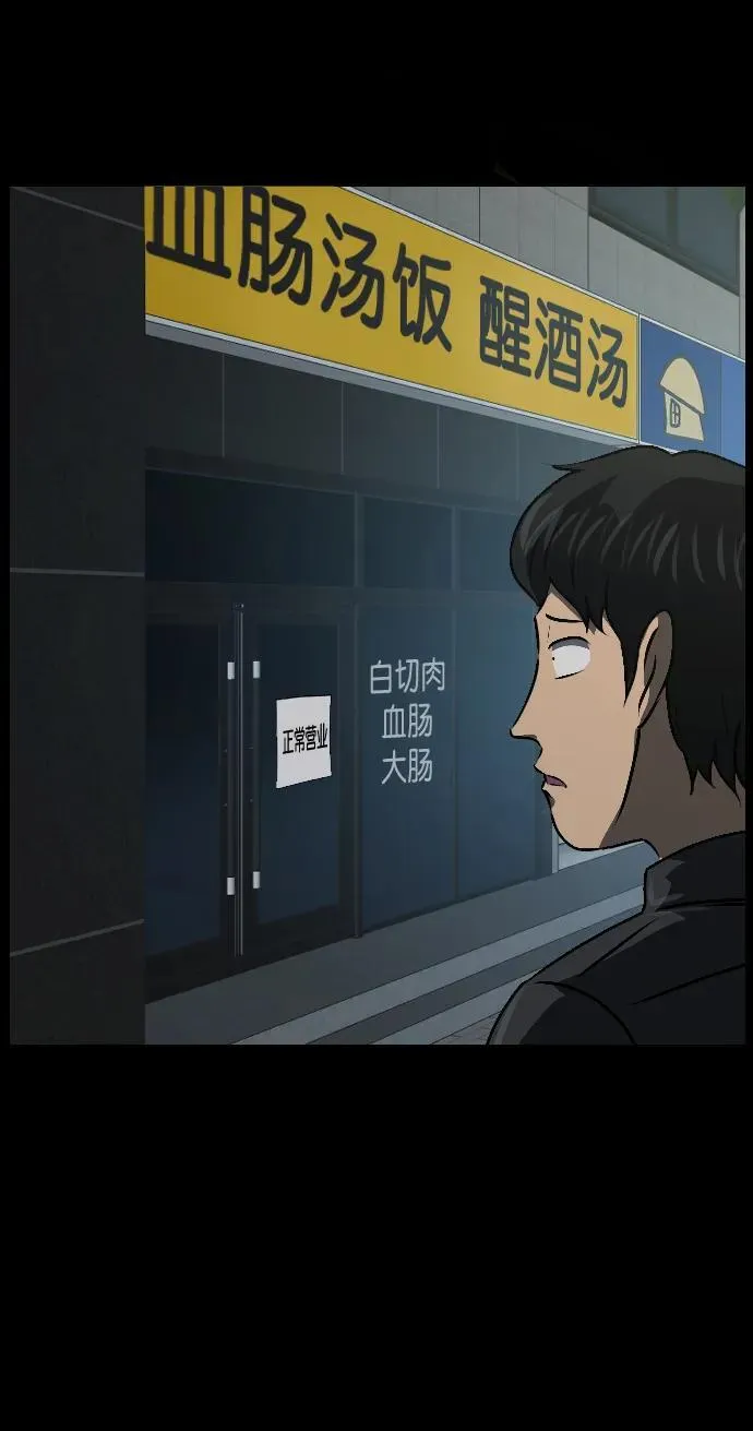 [第335话] 迎接灭亡的姿态 第72页