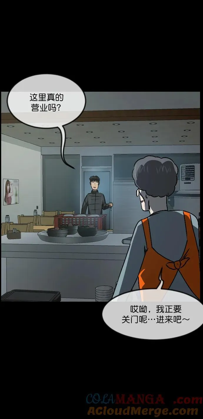 [第335话] 迎接灭亡的姿态 第73页