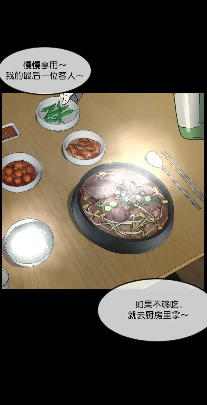 [第335话] 迎接灭亡的姿态 第74页