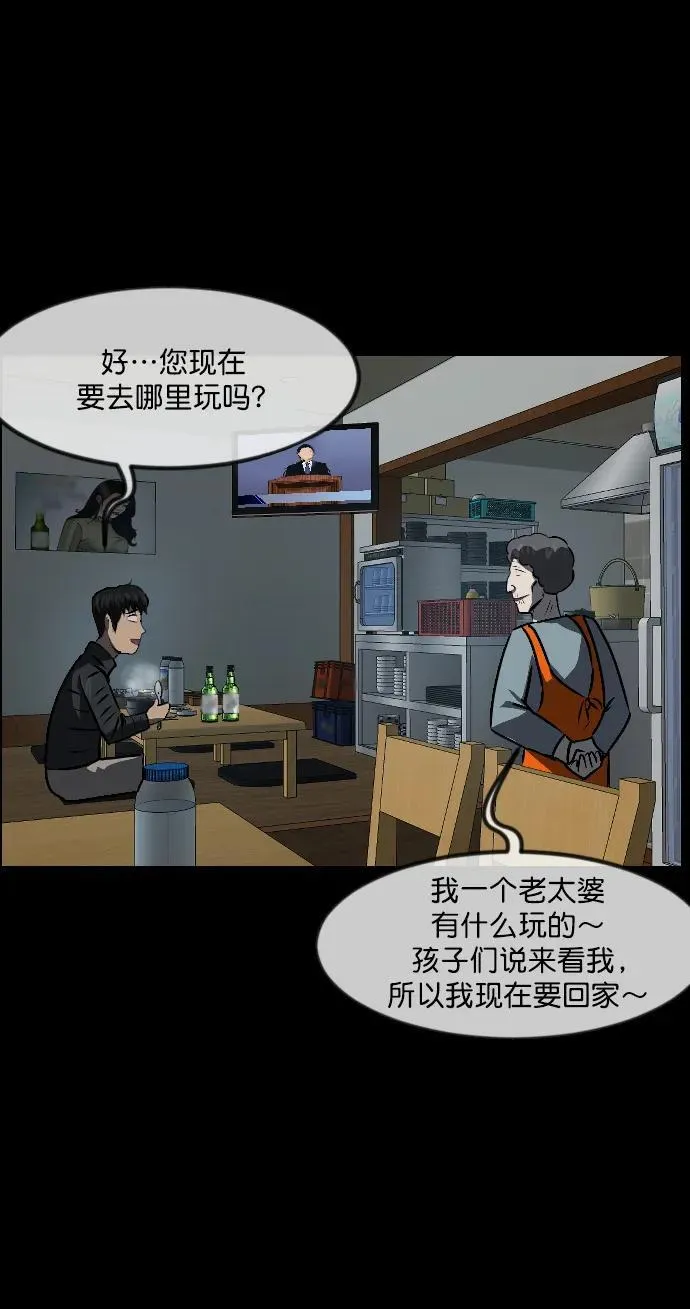 [第335话] 迎接灭亡的姿态 第75页