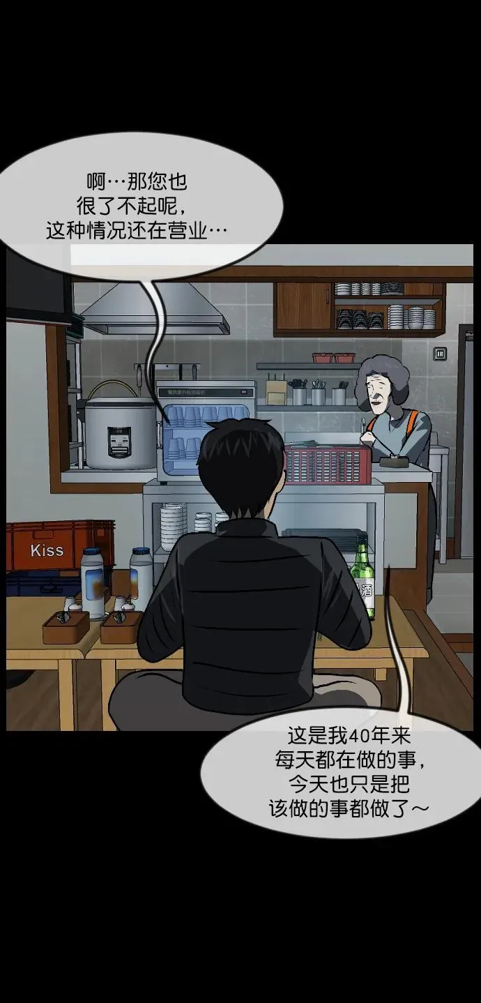 [第335话] 迎接灭亡的姿态 第76页