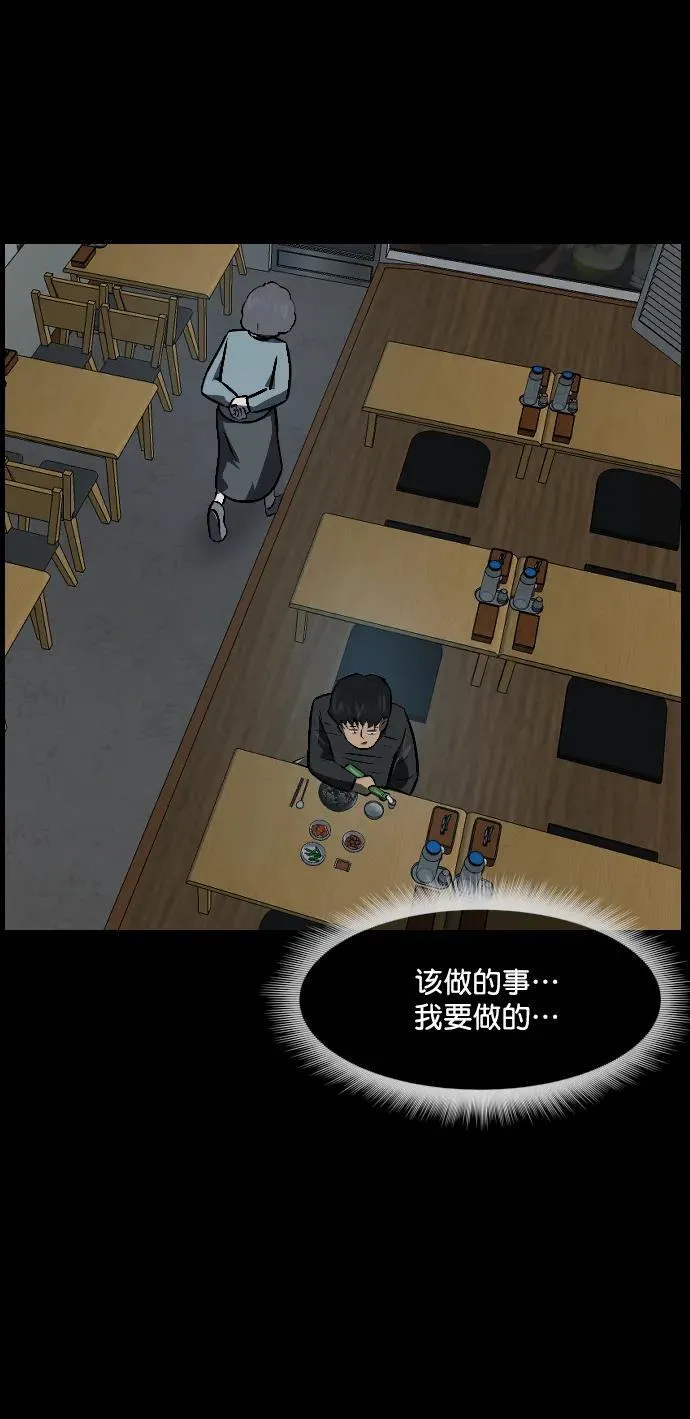 [第335话] 迎接灭亡的姿态 第78页
