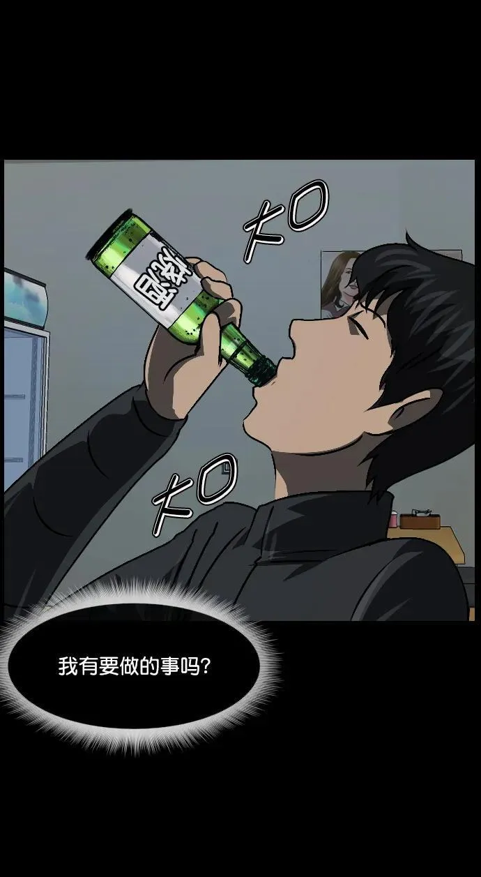 [第335话] 迎接灭亡的姿态 第79页
