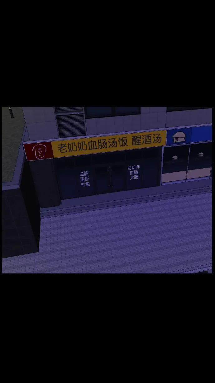 [第335话] 迎接灭亡的姿态 第80页