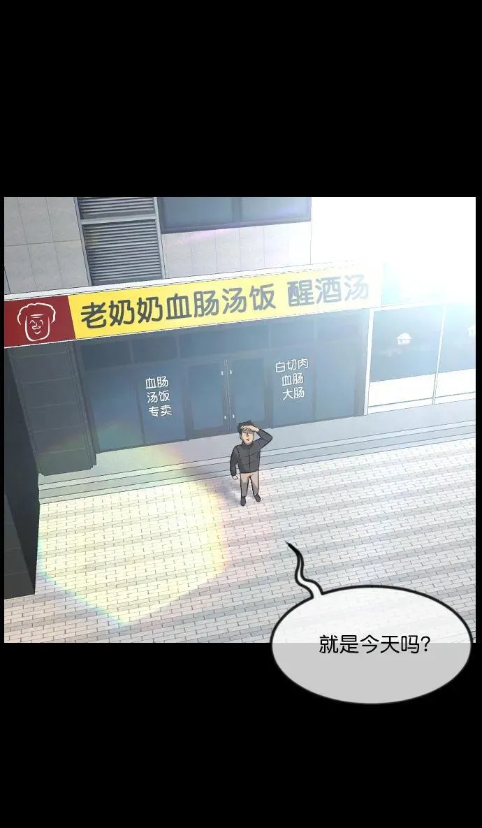 [第335话] 迎接灭亡的姿态 第83页