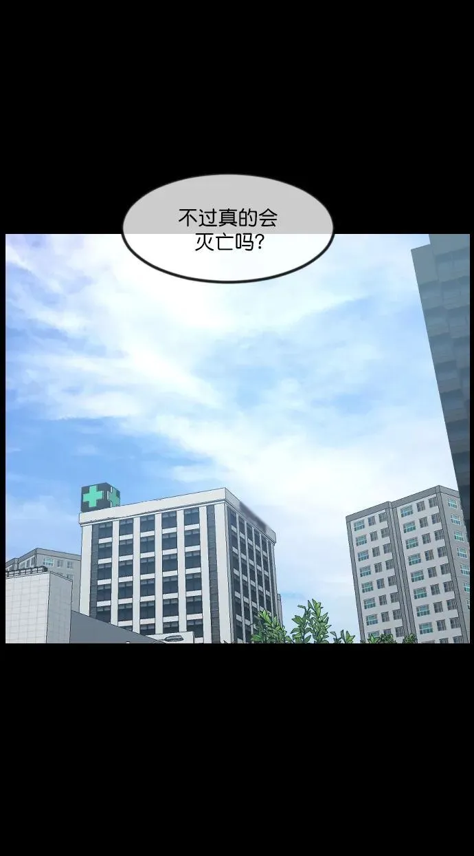 [第335话] 迎接灭亡的姿态 第84页