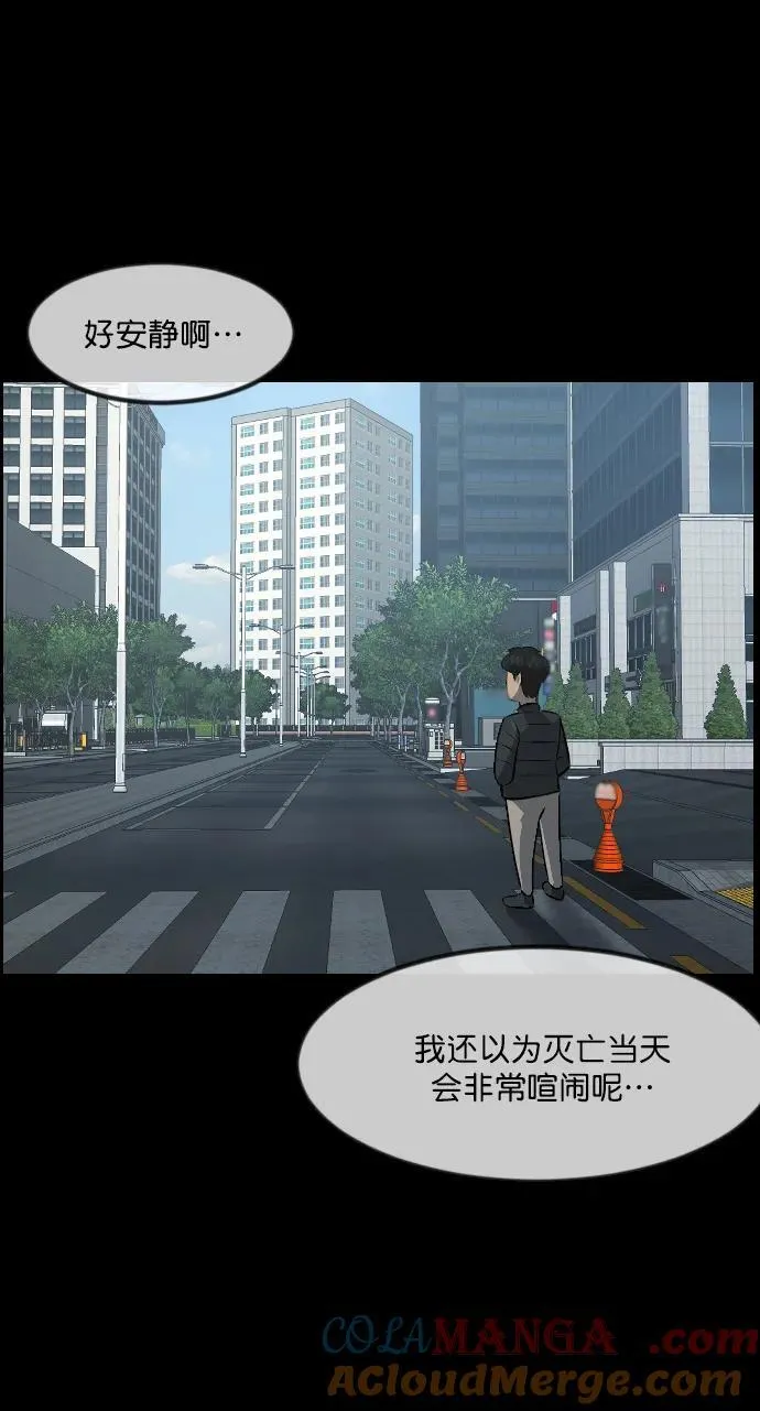[第335话] 迎接灭亡的姿态 第85页
