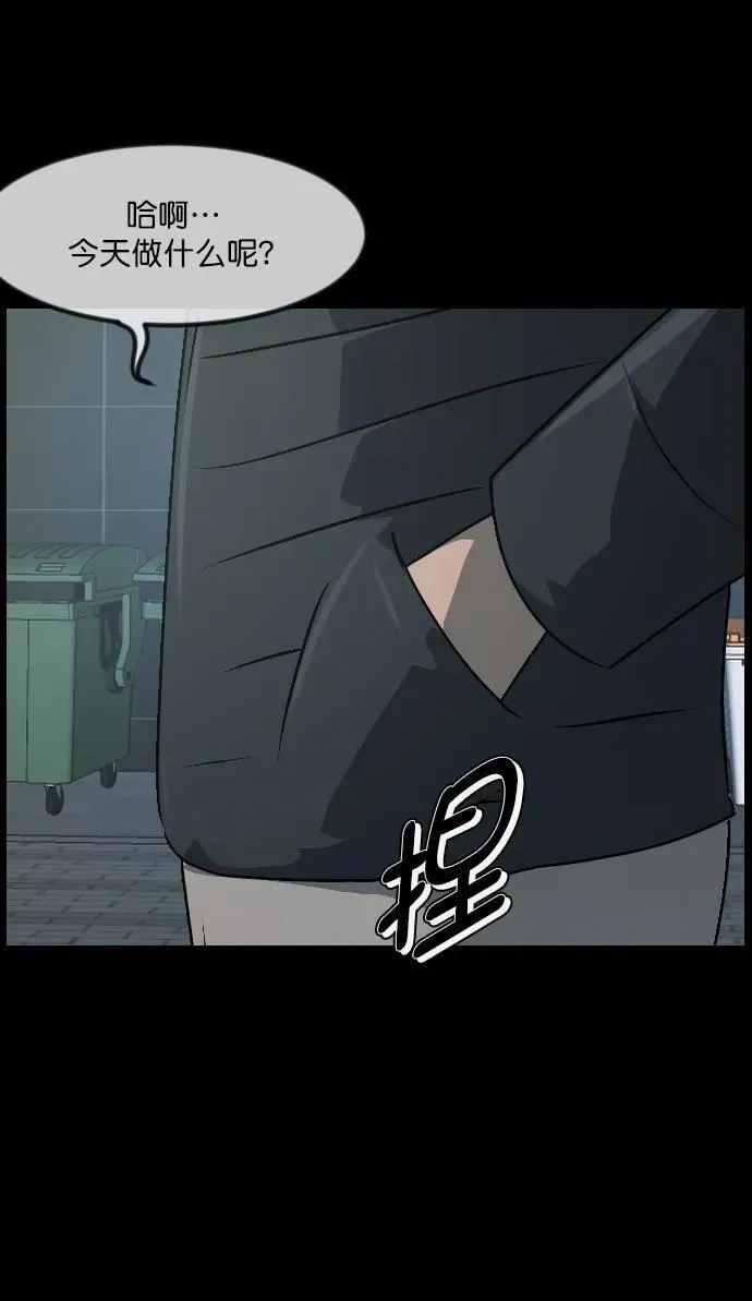 [第335话] 迎接灭亡的姿态 第86页