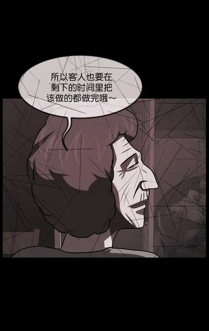 [第335话] 迎接灭亡的姿态 第87页