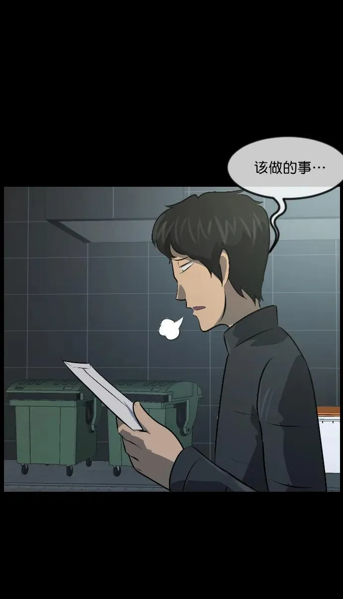 [第335话] 迎接灭亡的姿态 第88页