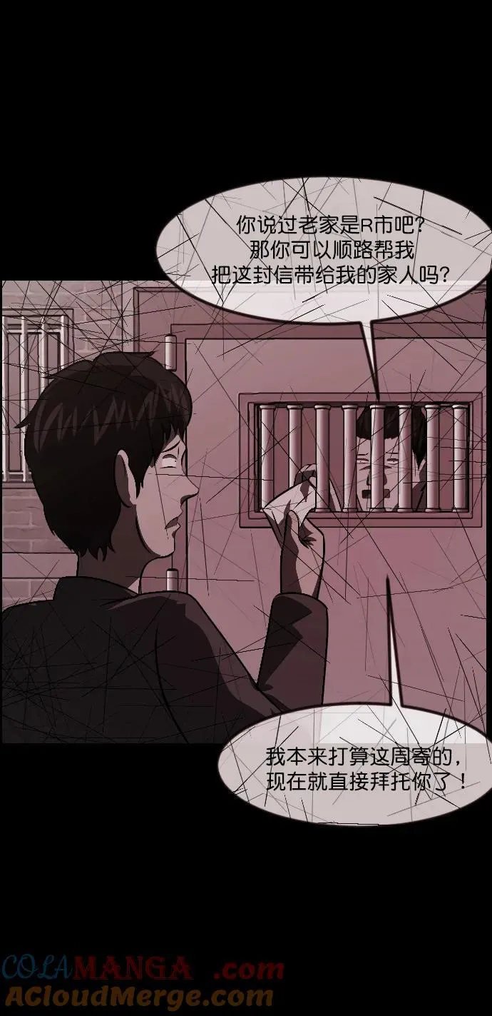 [第335话] 迎接灭亡的姿态 第89页