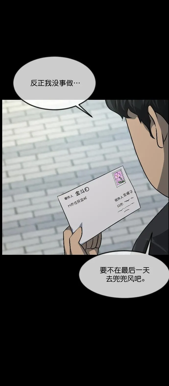[第335话] 迎接灭亡的姿态 第90页