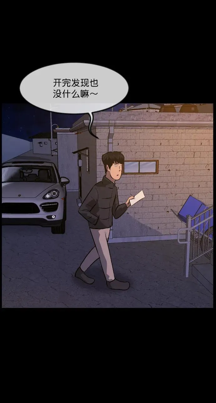 [第335话] 迎接灭亡的姿态 第95页