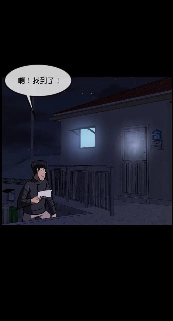 [第335话] 迎接灭亡的姿态 第98页