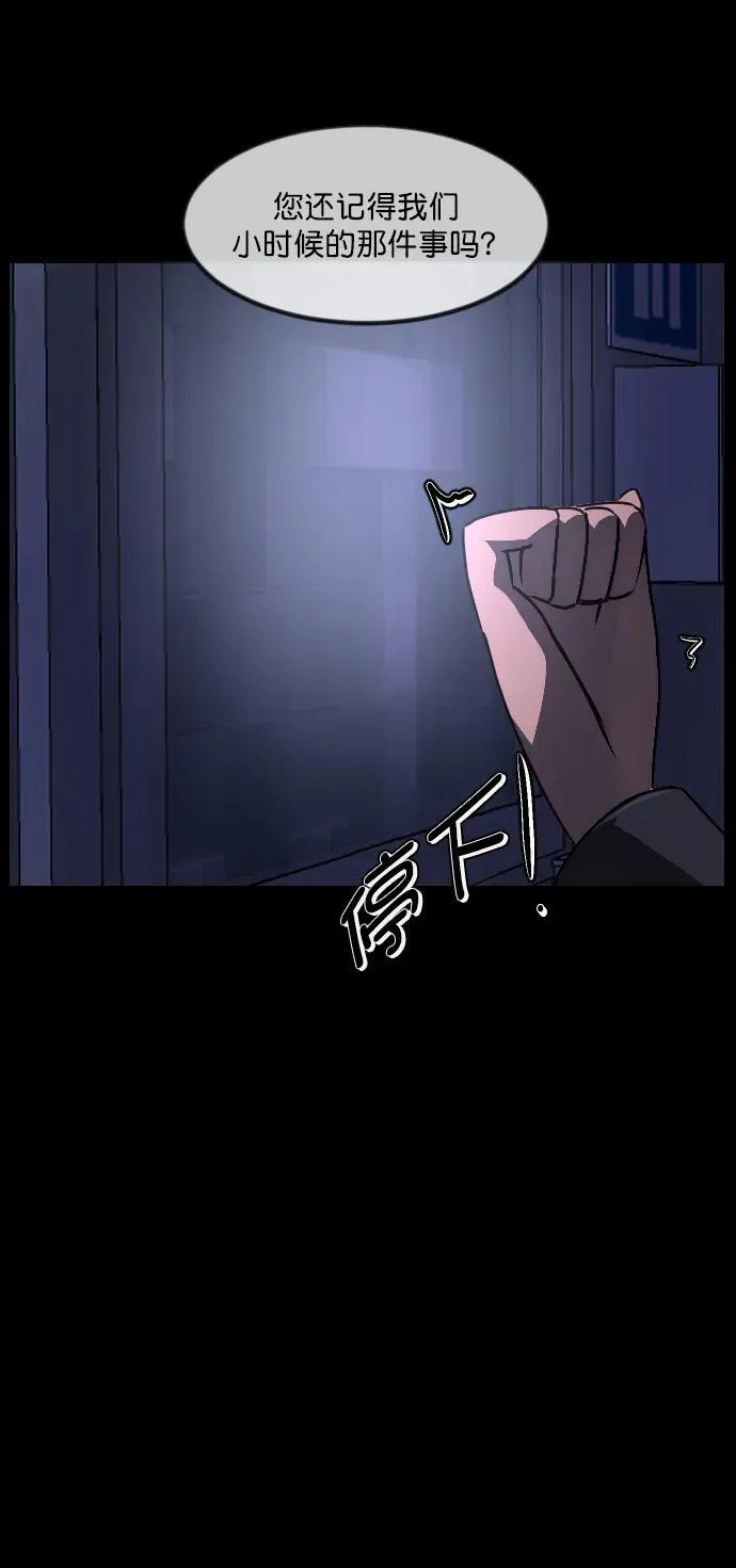 [第335话] 迎接灭亡的姿态 第99页
