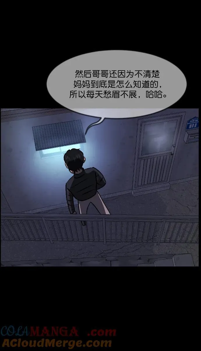 [第335话] 迎接灭亡的姿态 第101页