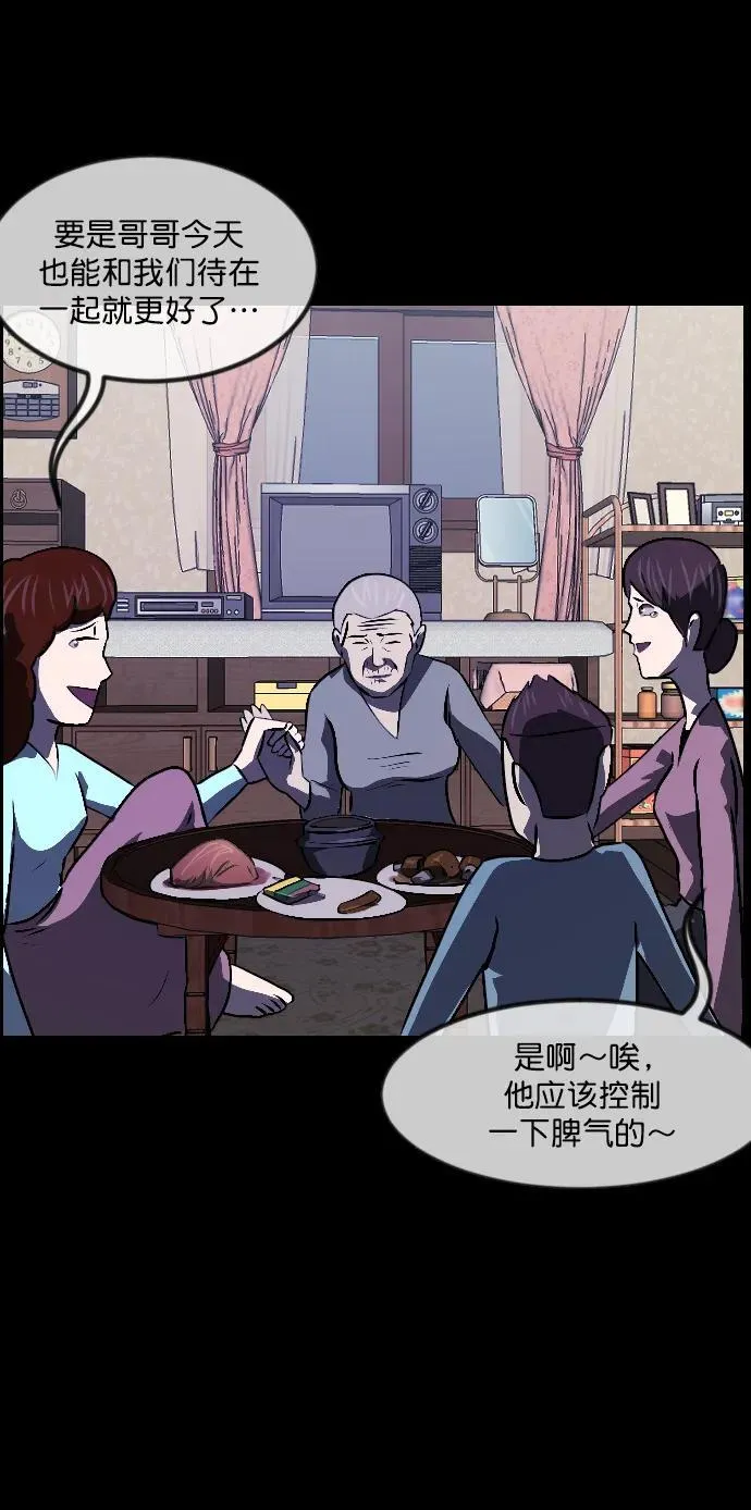 [第335话] 迎接灭亡的姿态 第103页