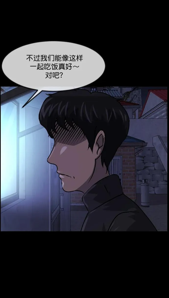 [第335话] 迎接灭亡的姿态 第104页
