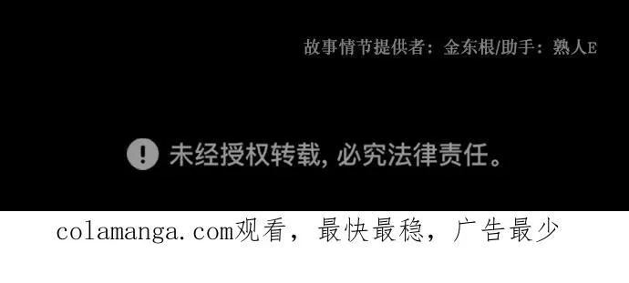 [第335话] 迎接灭亡的姿态 第110页
