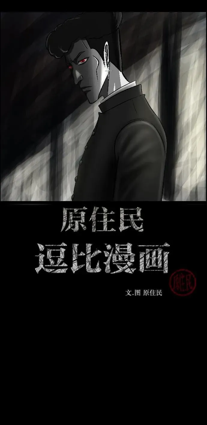 [第336话] 驱魔师金东根VIII 第2页