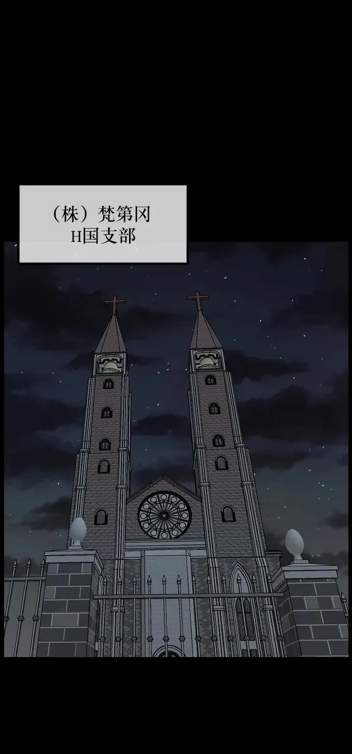 [第336话] 驱魔师金东根VIII 第11页