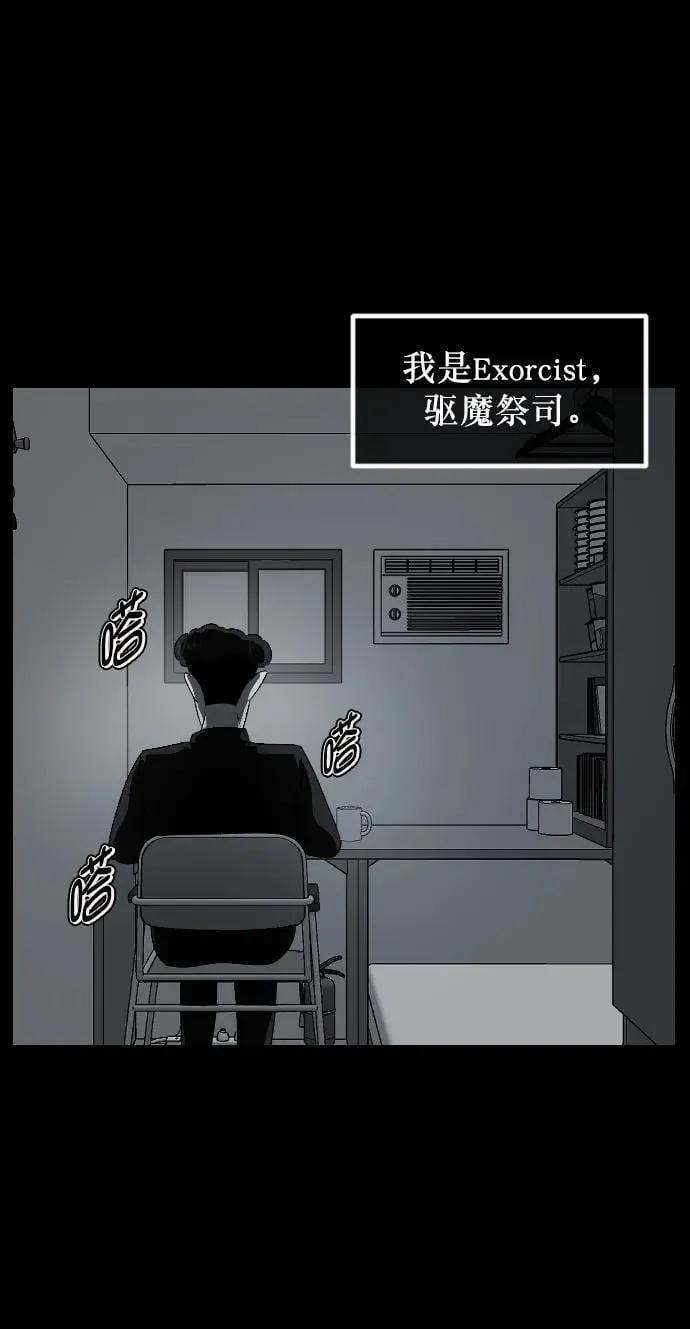 [第336话] 驱魔师金东根VIII 第12页