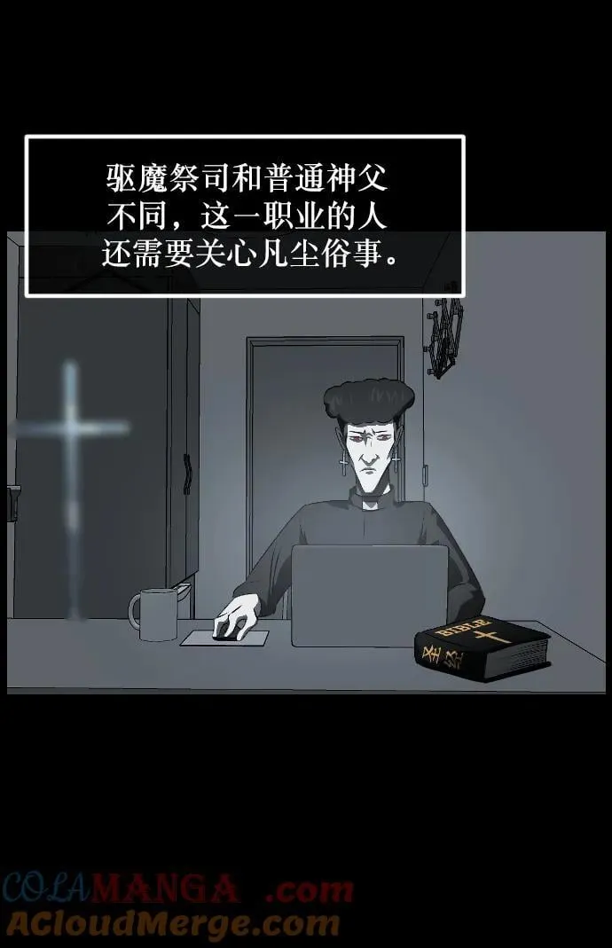[第336话] 驱魔师金东根VIII 第13页