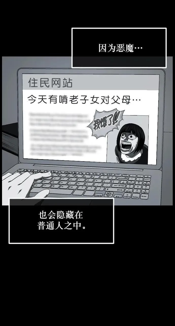 [第336话] 驱魔师金东根VIII 第14页
