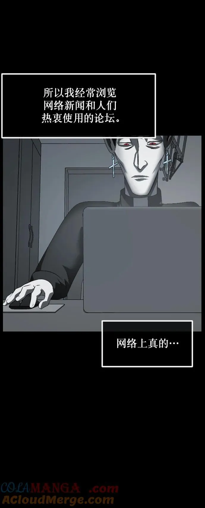 [第336话] 驱魔师金东根VIII 第17页