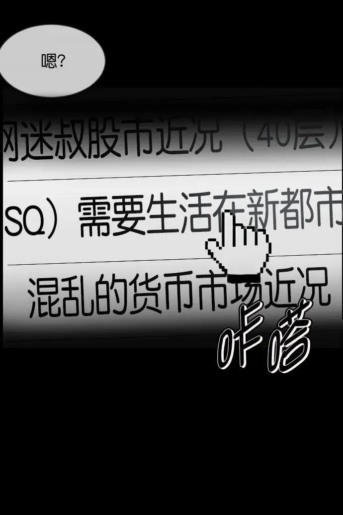 [第336话] 驱魔师金东根VIII 第19页