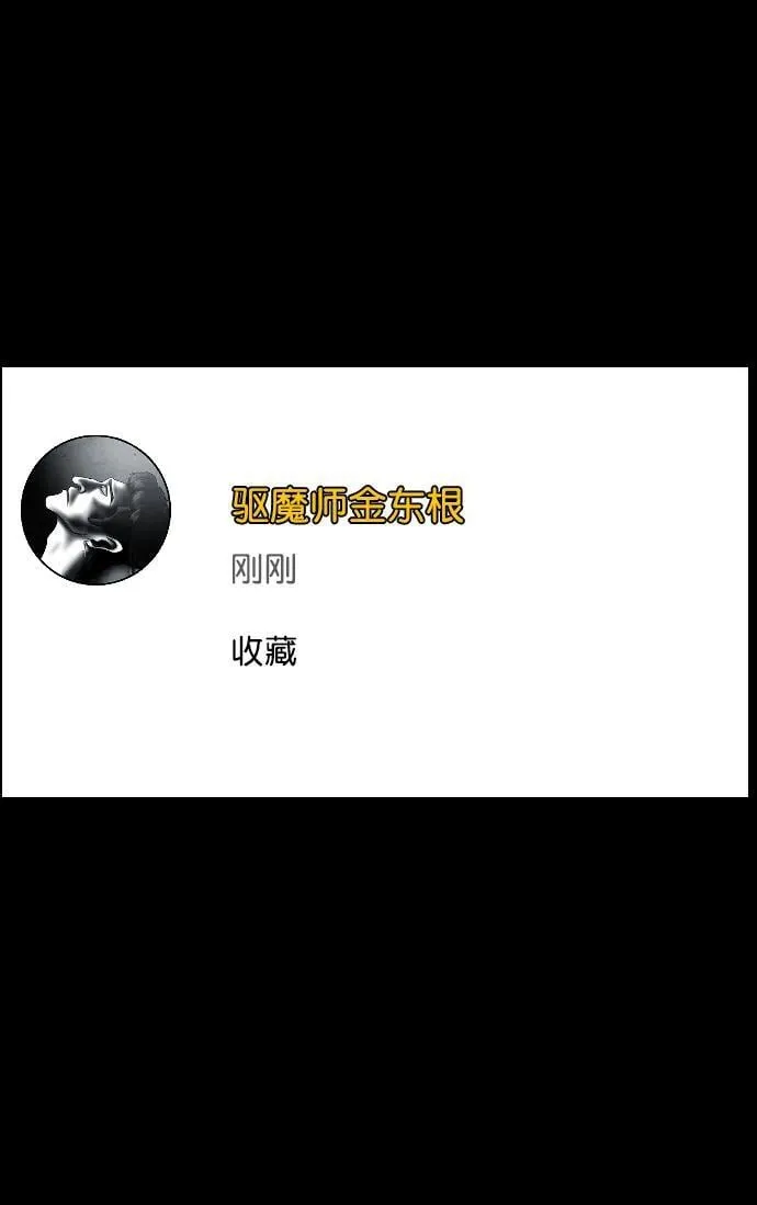 [第336话] 驱魔师金东根VIII 第23页