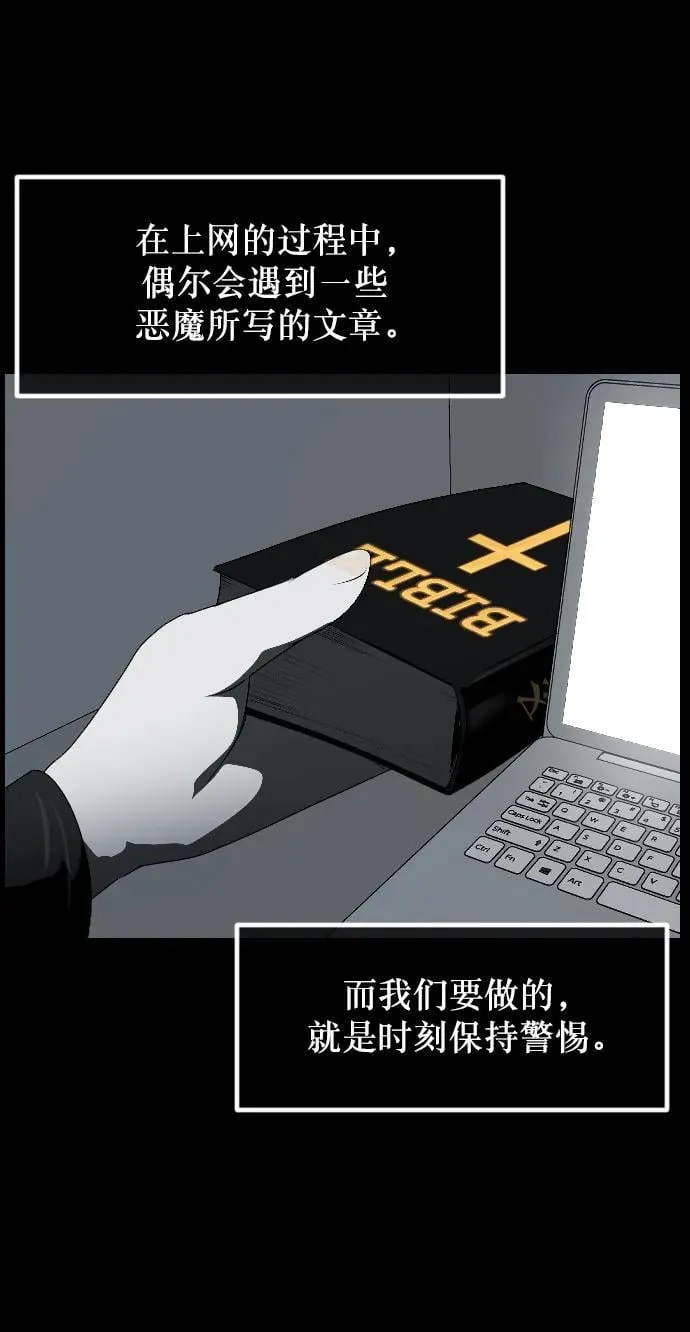 [第336话] 驱魔师金东根VIII 第24页