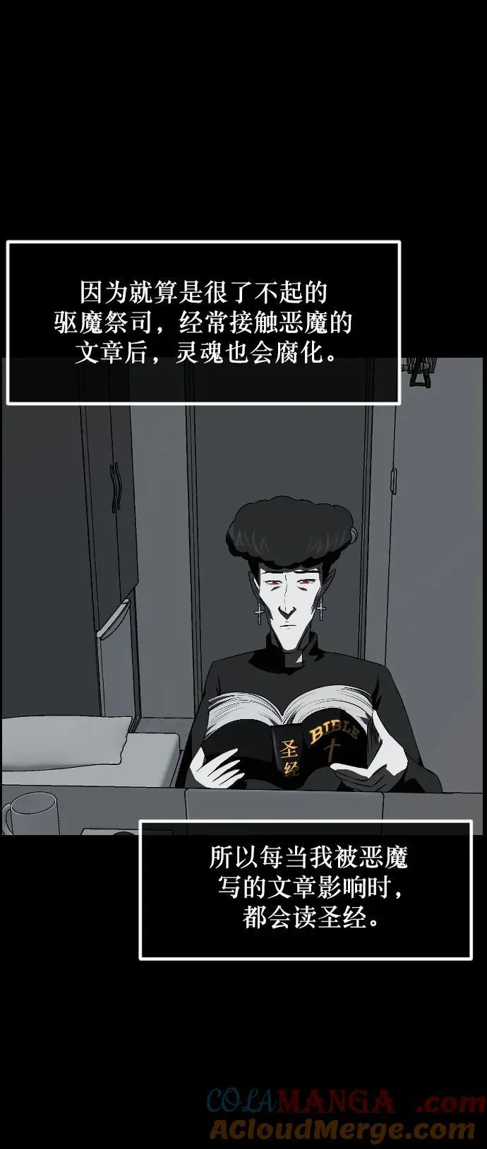 [第336话] 驱魔师金东根VIII 第25页
