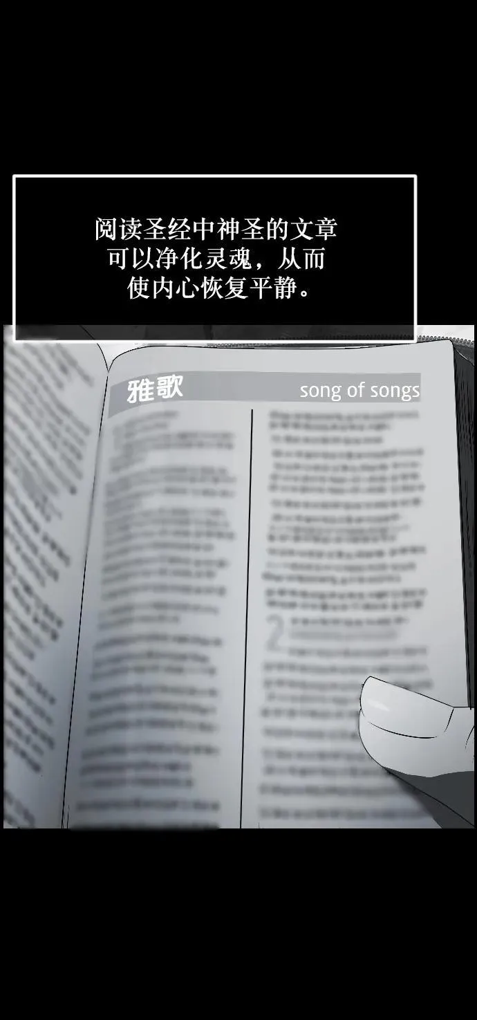 [第336话] 驱魔师金东根VIII 第26页